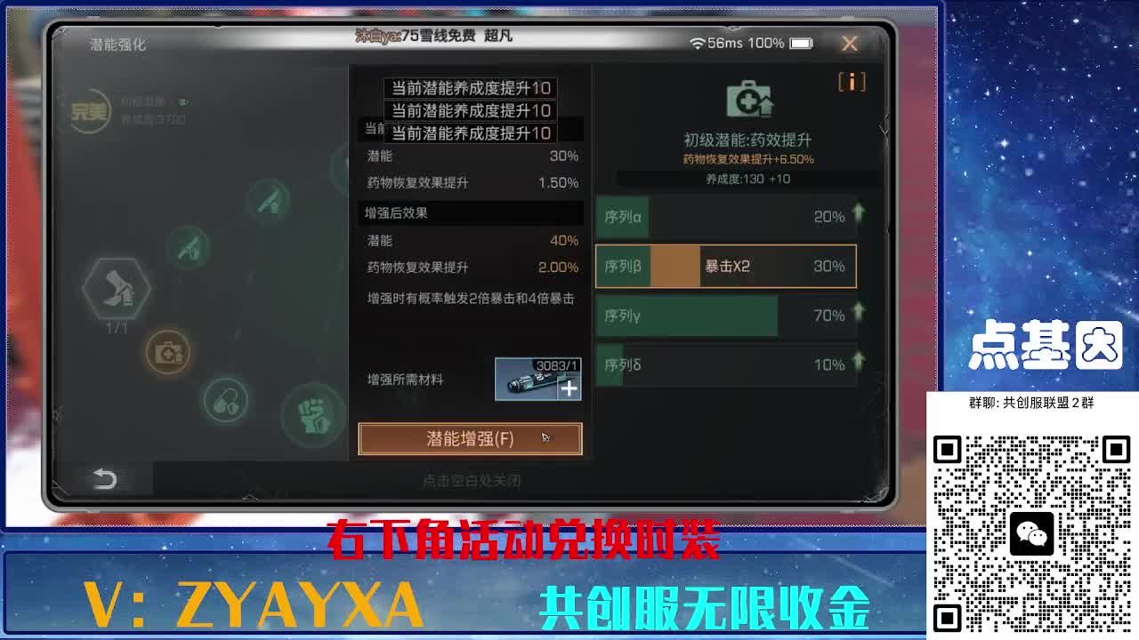 共创服时装兑换秒到！ 第9段