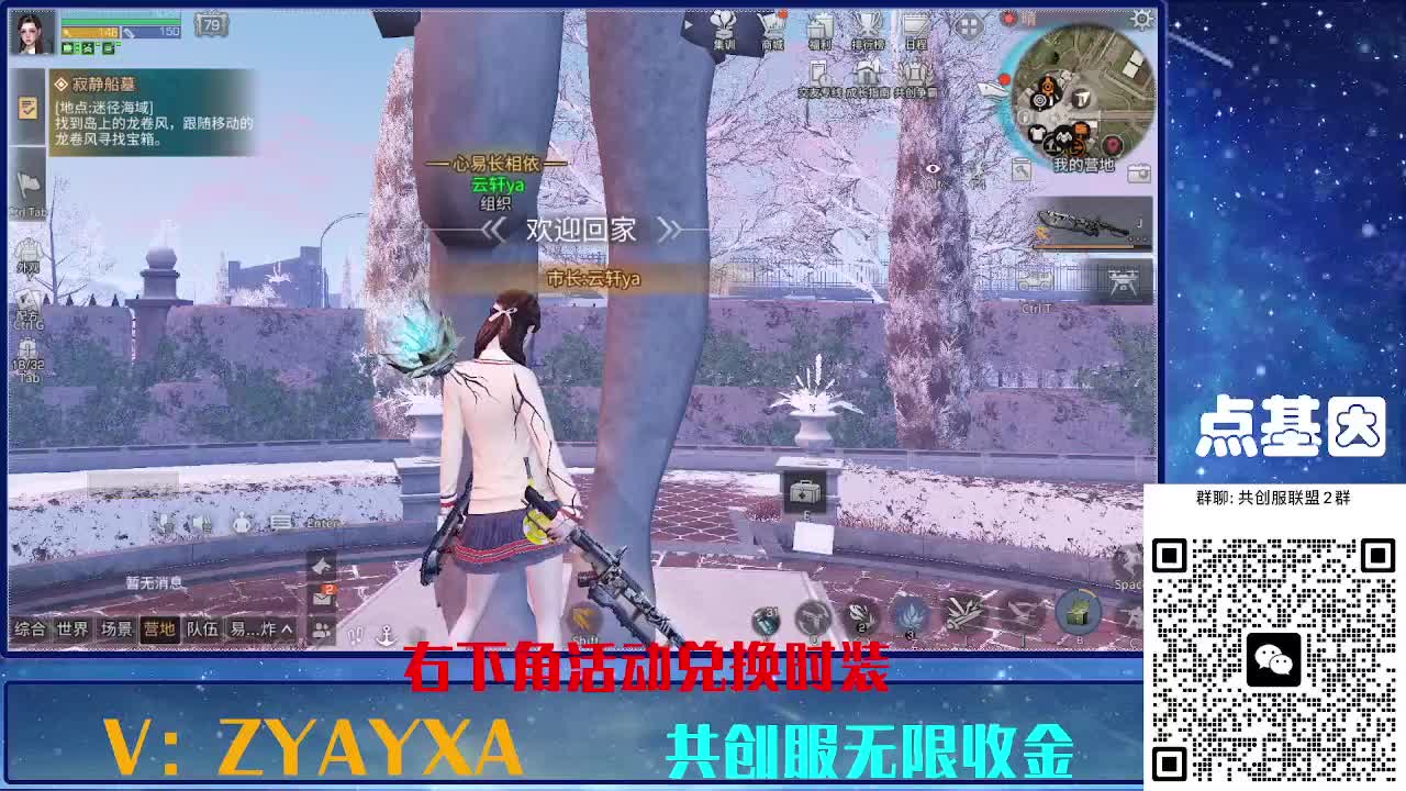 共创服时装兑换秒到！ 第10段