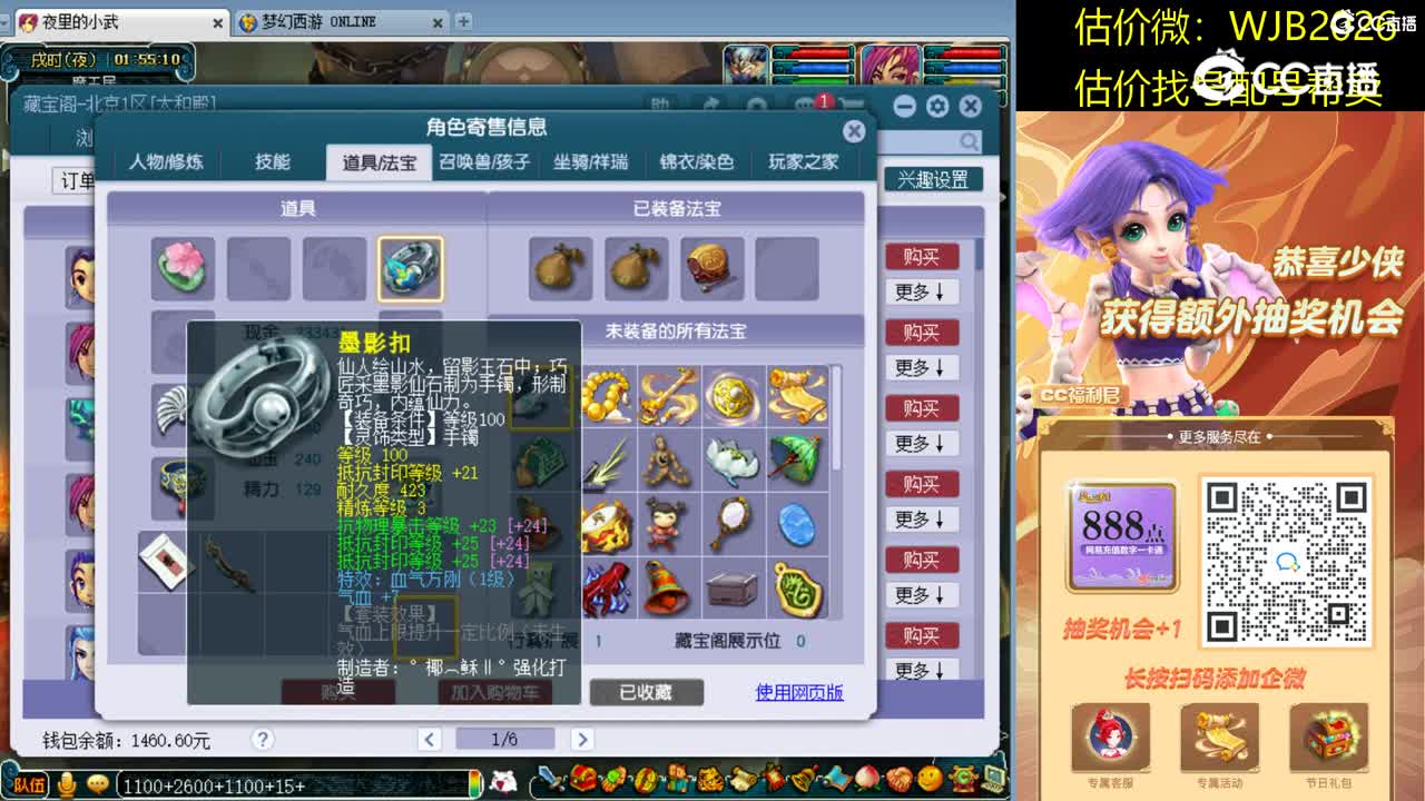 【主播点评】化生寺