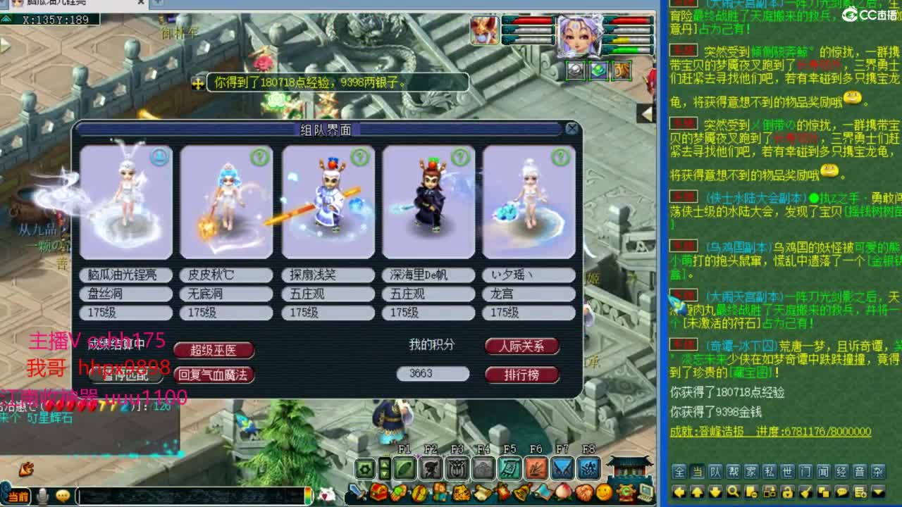 梦幻西游，热门赛事 第1段