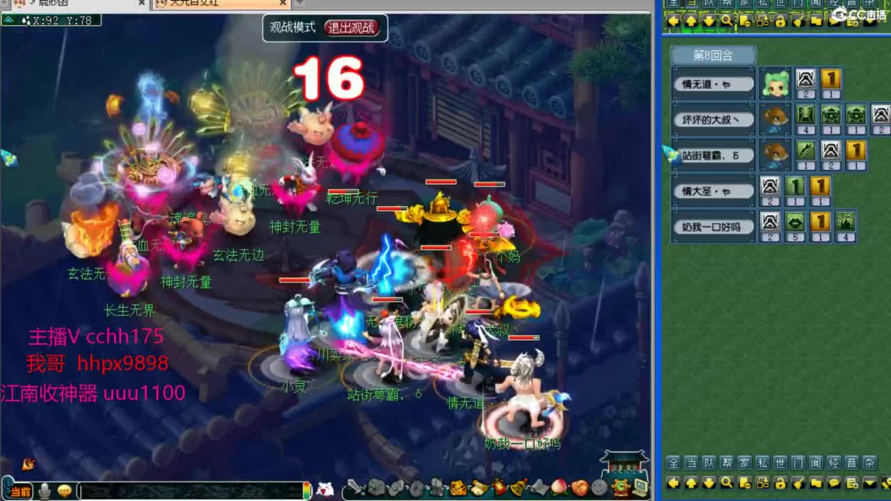 梦幻西游，热门赛事 第3段