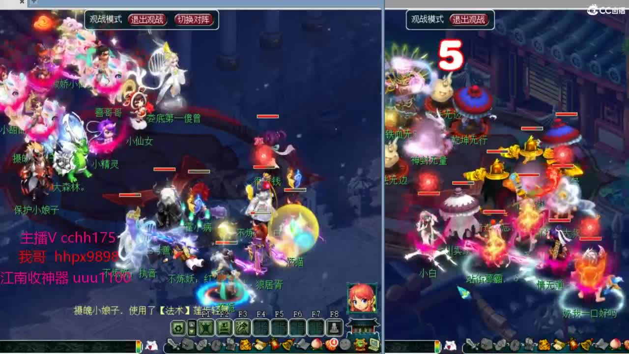 梦幻西游，热门赛事 第4段