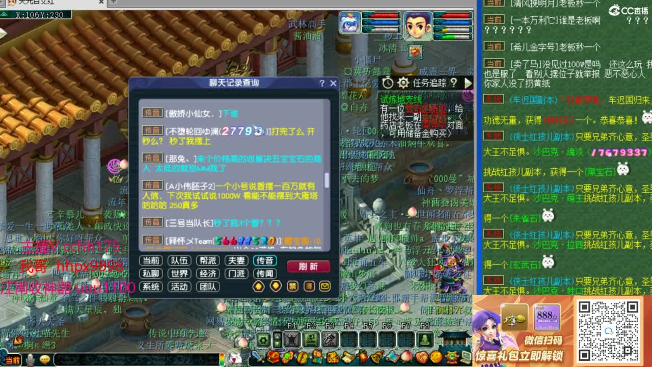 梦幻西游，热门赛事 第5段