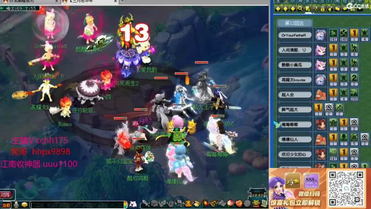 梦幻西游，热门赛事 第7段