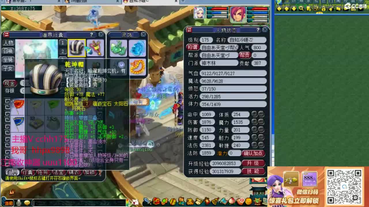 梦幻西游，热门赛事 第9段