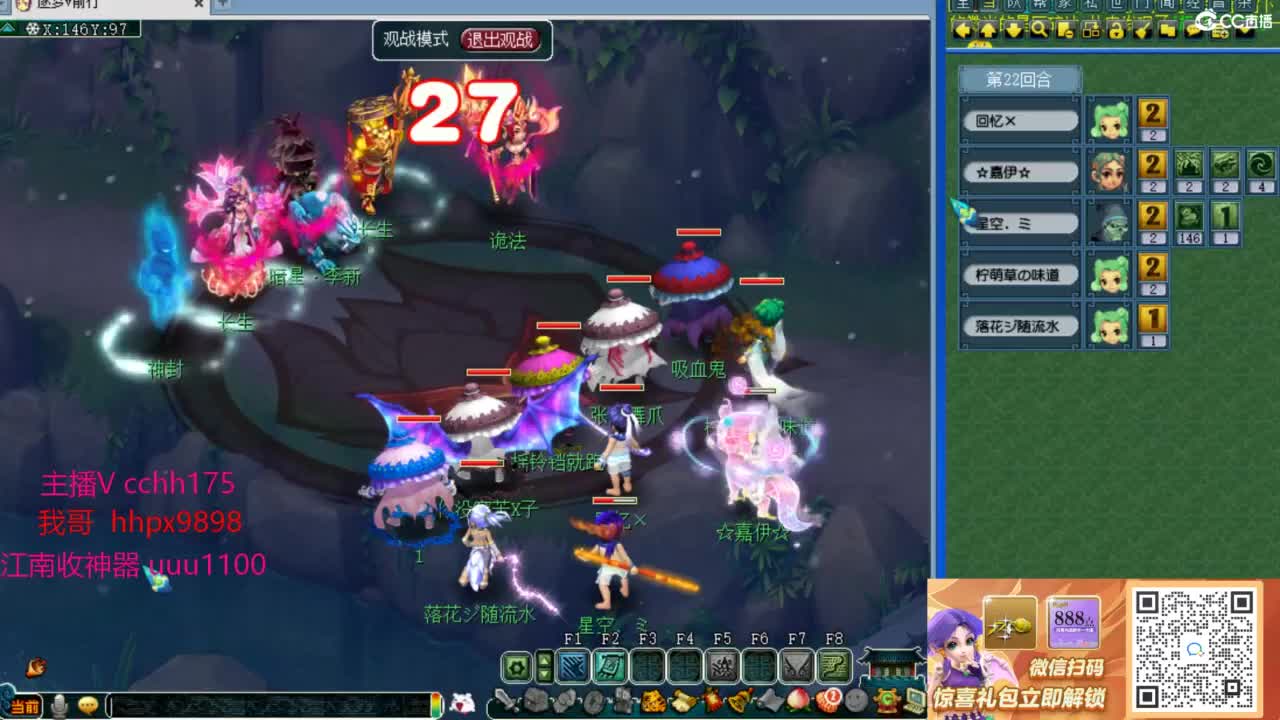 梦幻西游，热门赛事 第11段