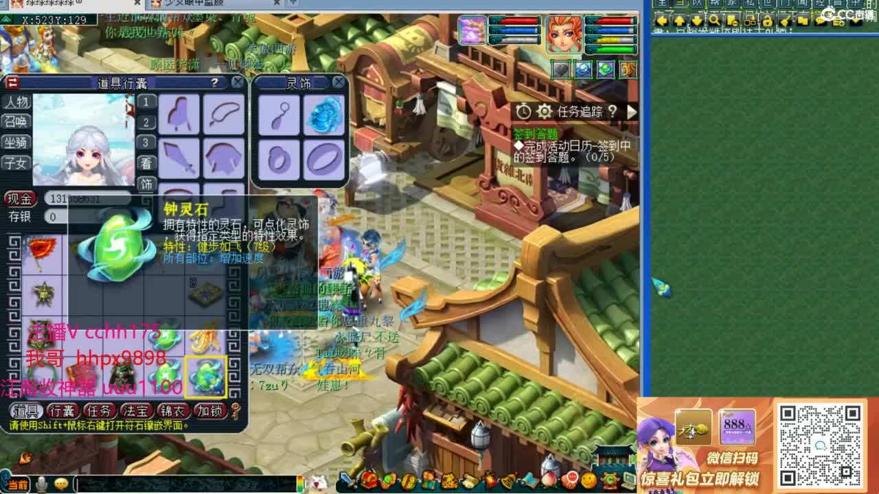 梦幻西游，热门赛事 第12段