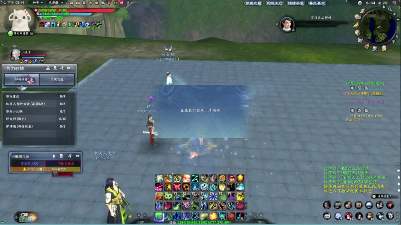 柔弱不能自理 第3段