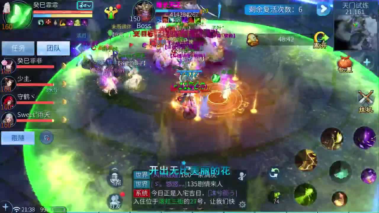 十二冠王在线答疑解惑！ 第4段