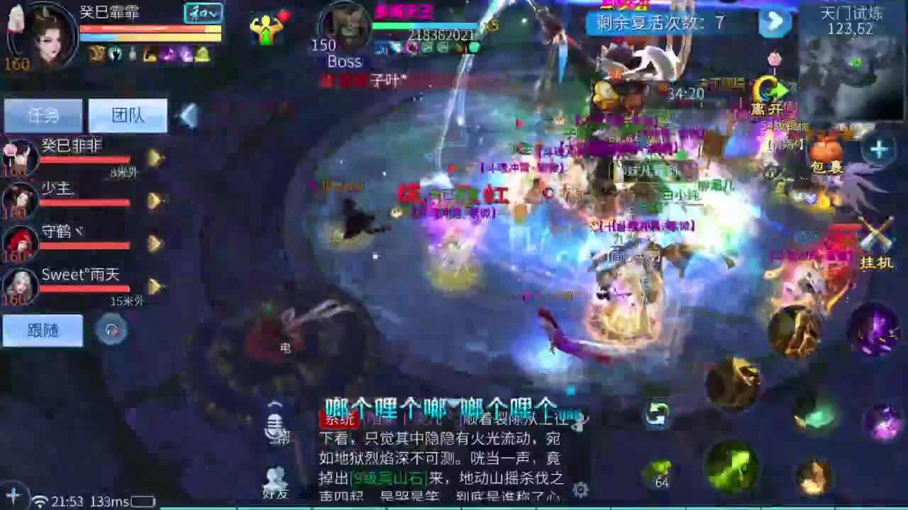 十二冠王在线答疑解惑！ 第5段