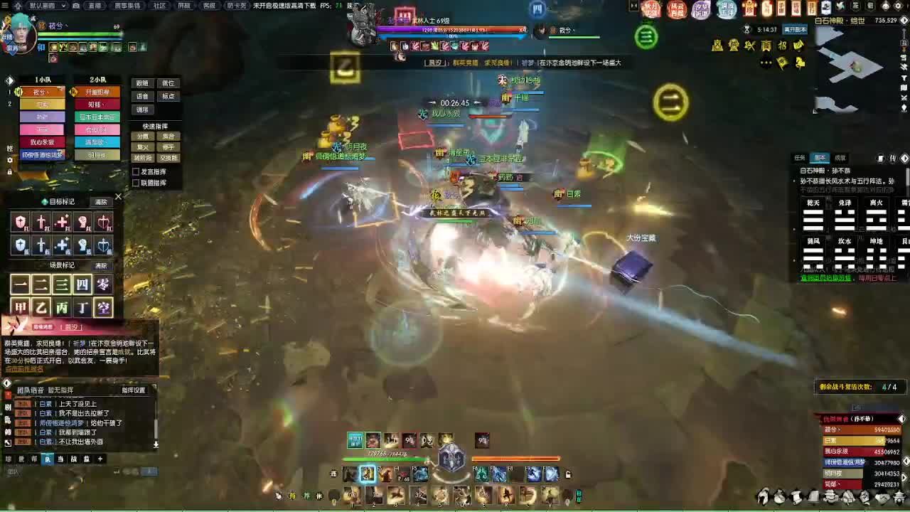 江湖重启 第2段