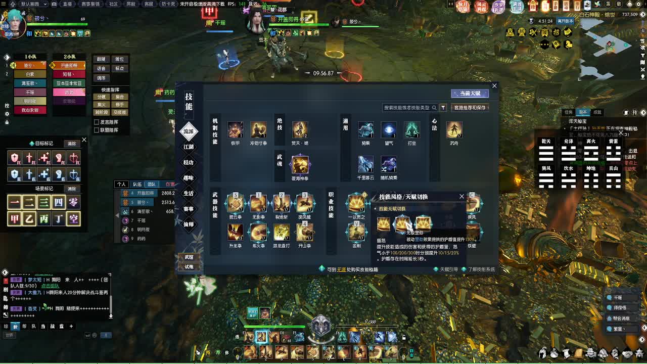 江湖重启 第3段