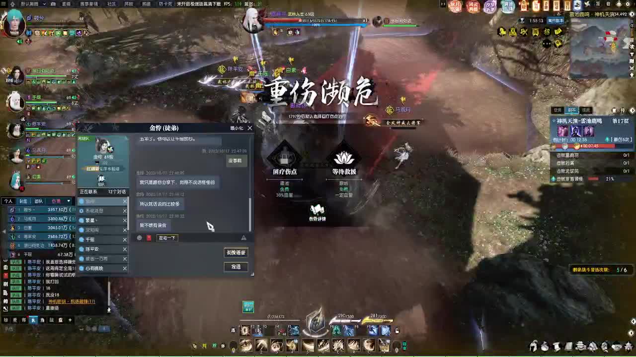 江湖重启 第6段