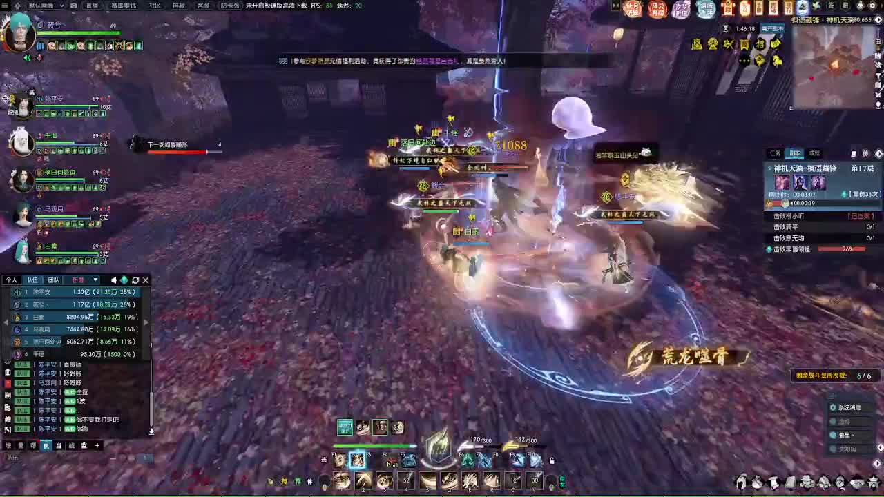 江湖重启 第7段