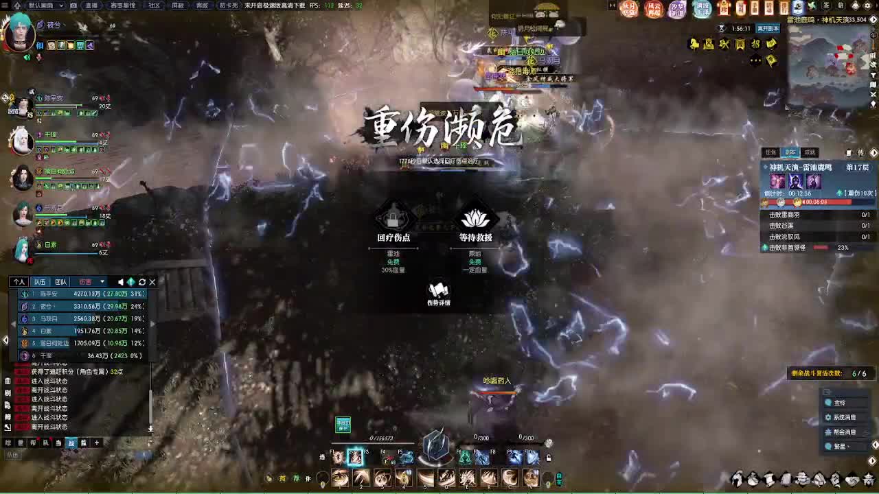 江湖重启 第8段