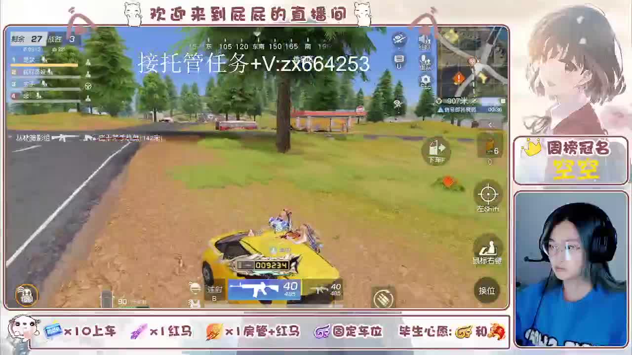 有 第11段