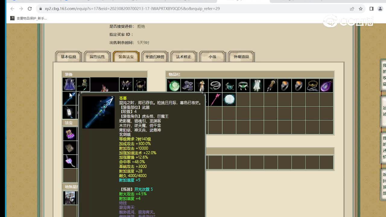 烟雨斜阳200级男魔