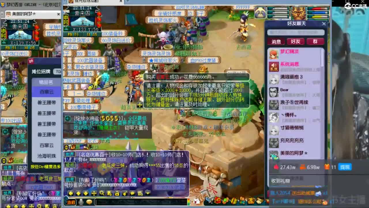 CC第二专业打书女主播 第2段