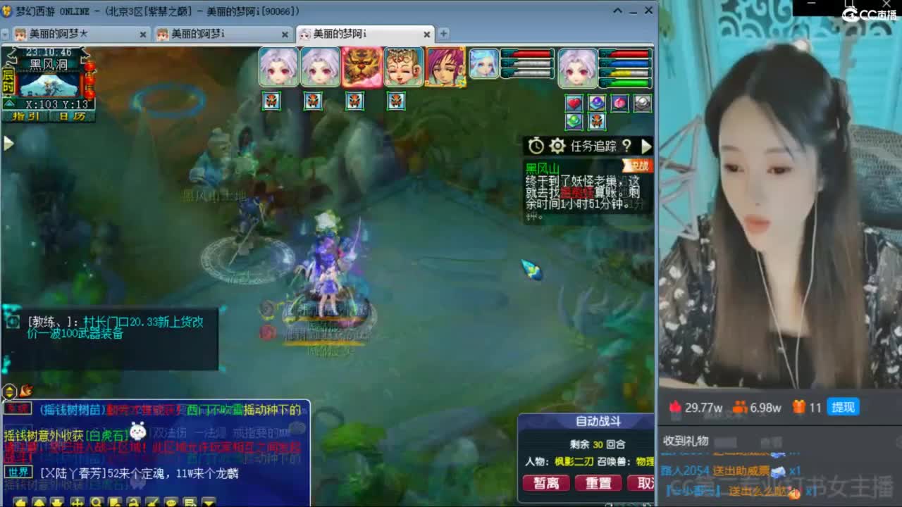 CC第二专业打书女主播 第3段