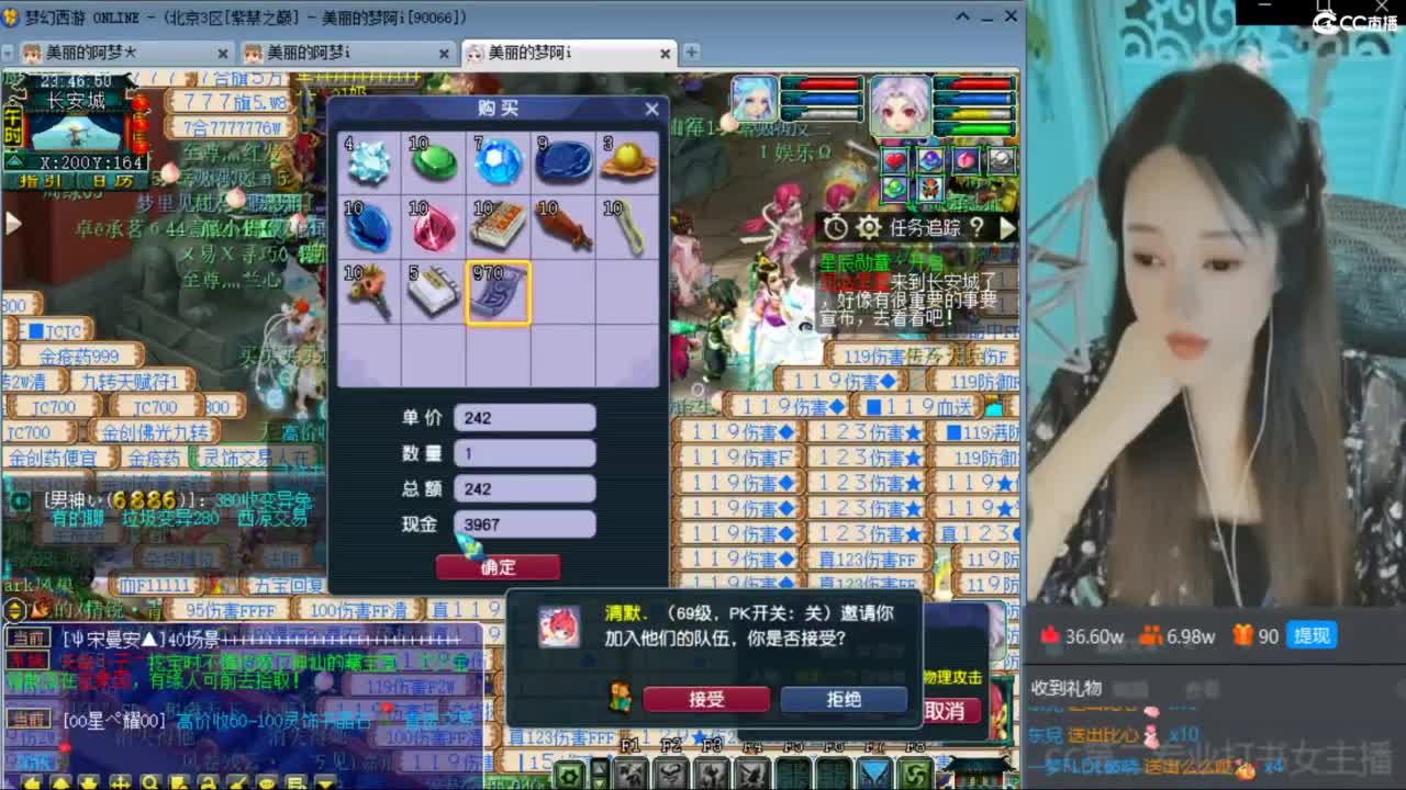 CC第二专业打书女主播 第4段