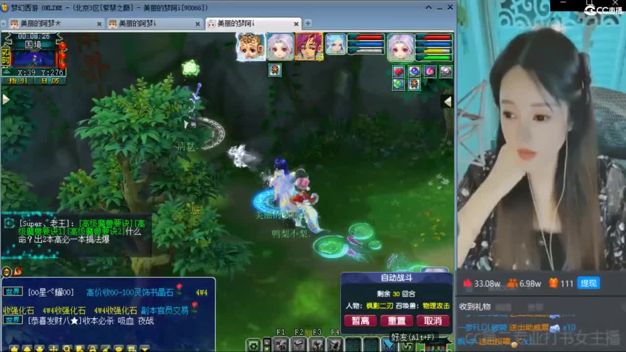 CC第二专业打书女主播 第5段