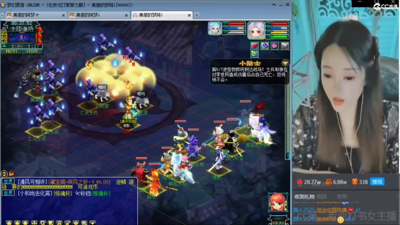 CC第二专业打书女主播 第6段