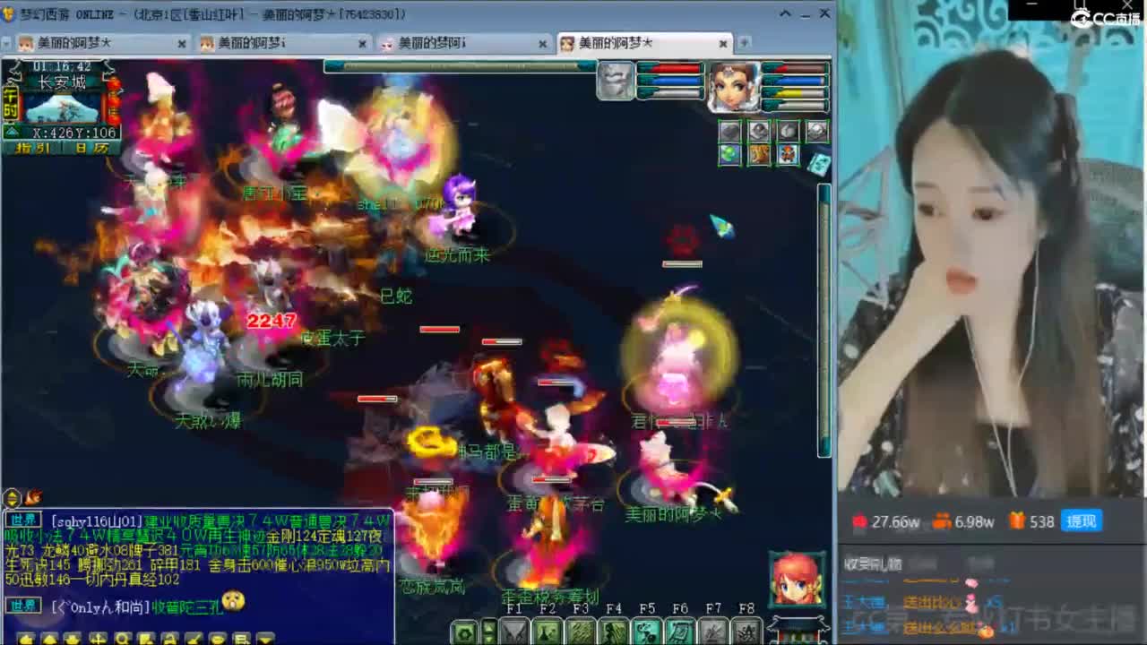 CC第二专业打书女主播 第7段