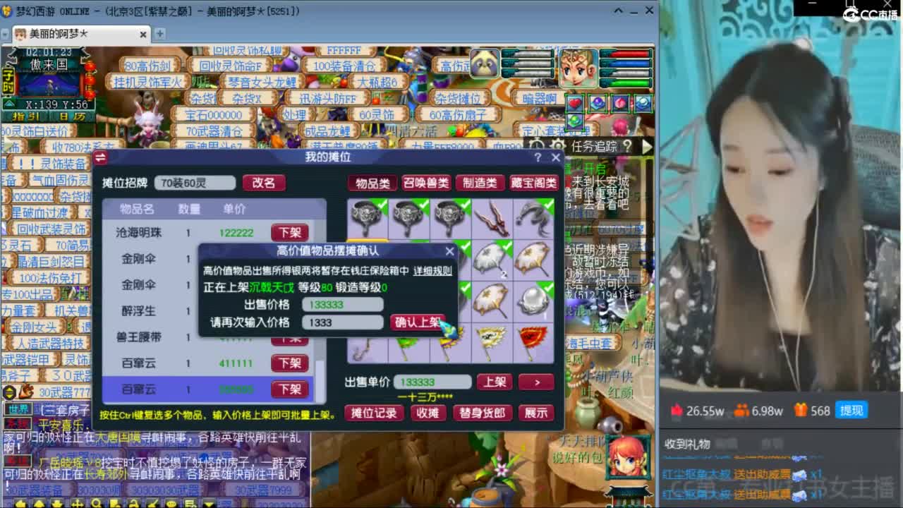 CC第二专业打书女主播 第9段