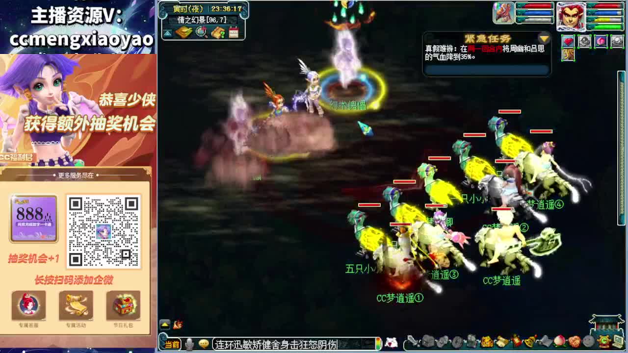 梦逍遥打书炼妖估价鉴定 第4段
