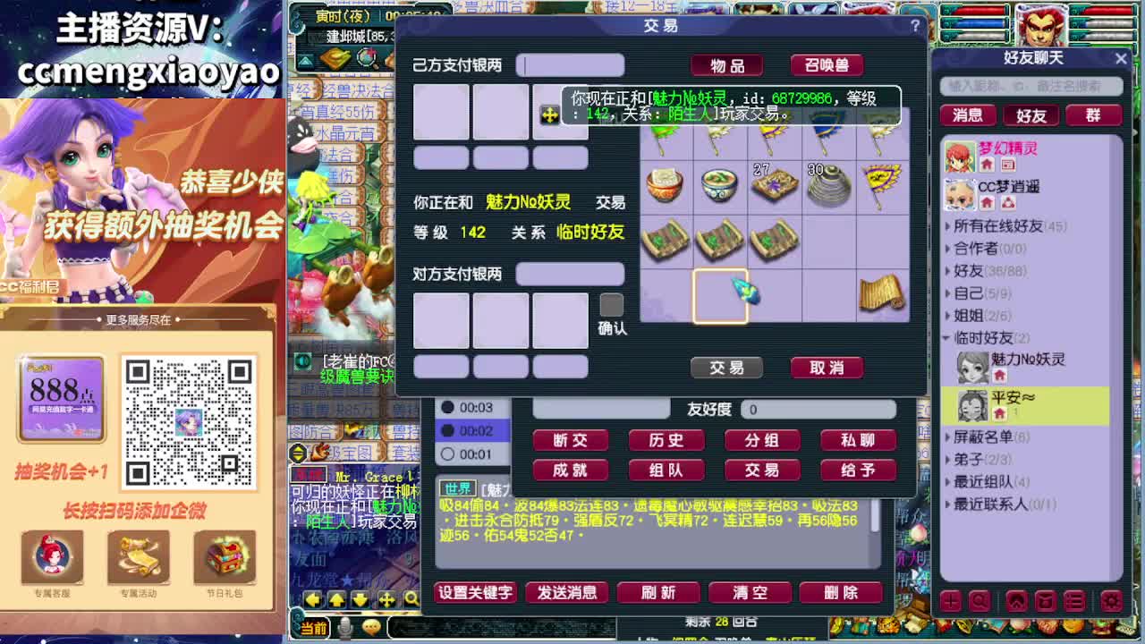 梦逍遥打书炼妖估价鉴定 第5段