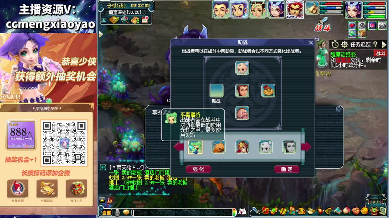 梦逍遥打书炼妖估价鉴定 第6段