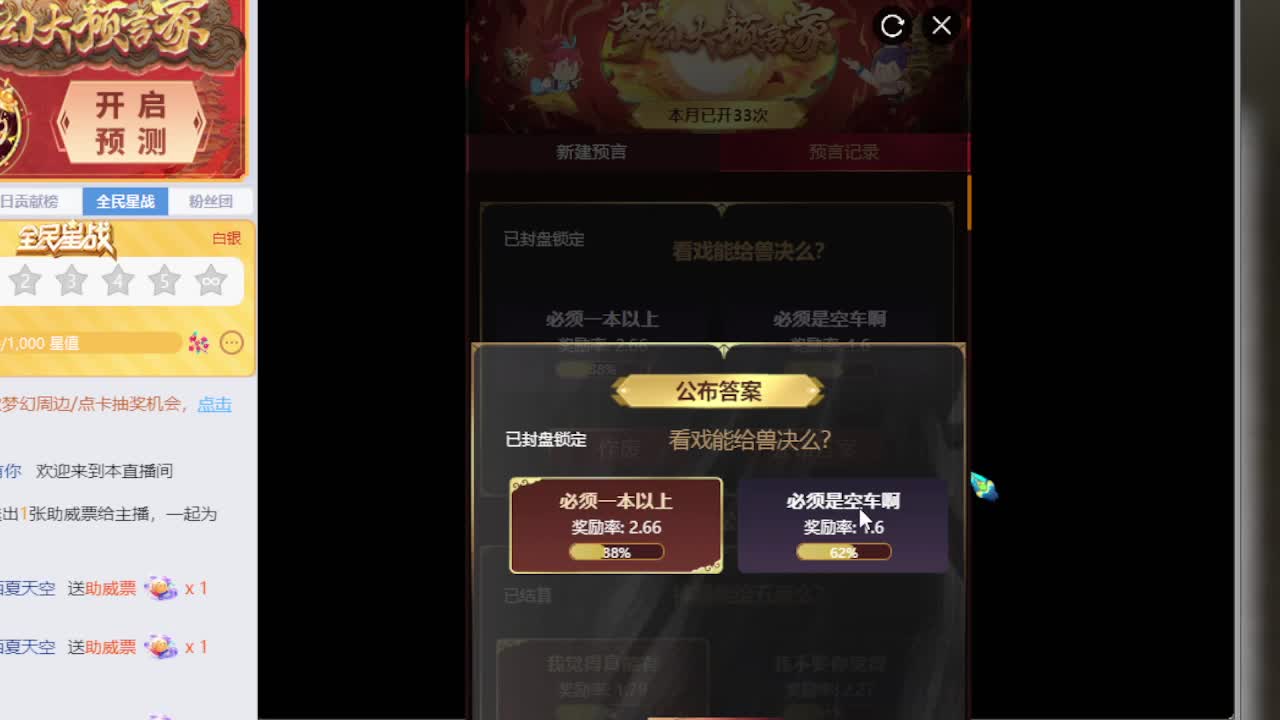 梦逍遥打书炼妖估价鉴定 第7段
