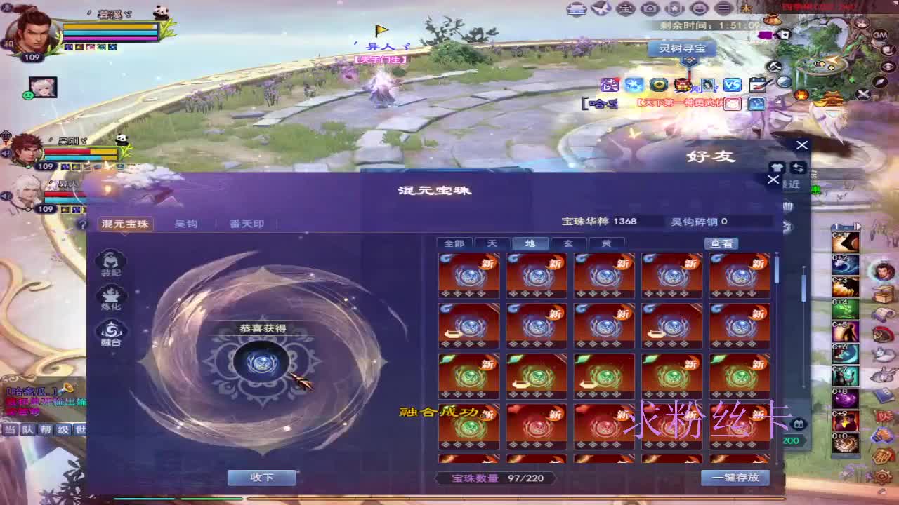 浮生万相 第4段