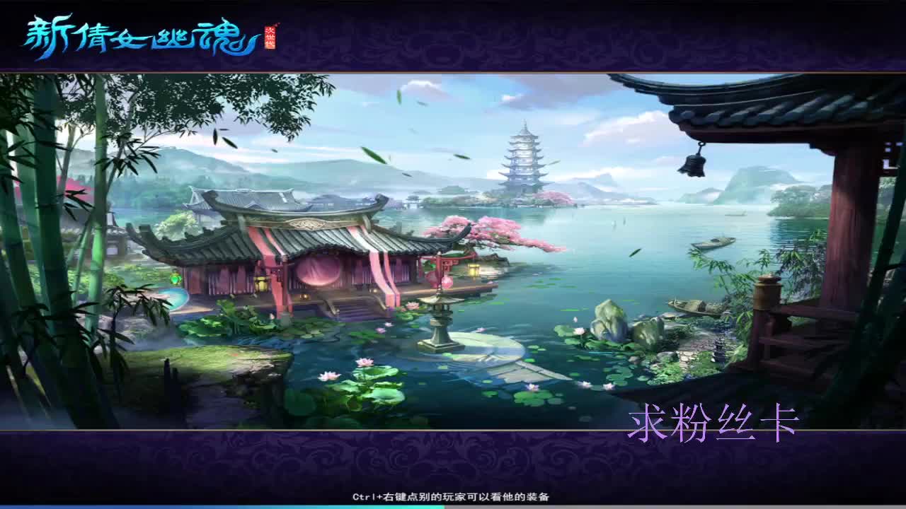 浮生万相 第8段