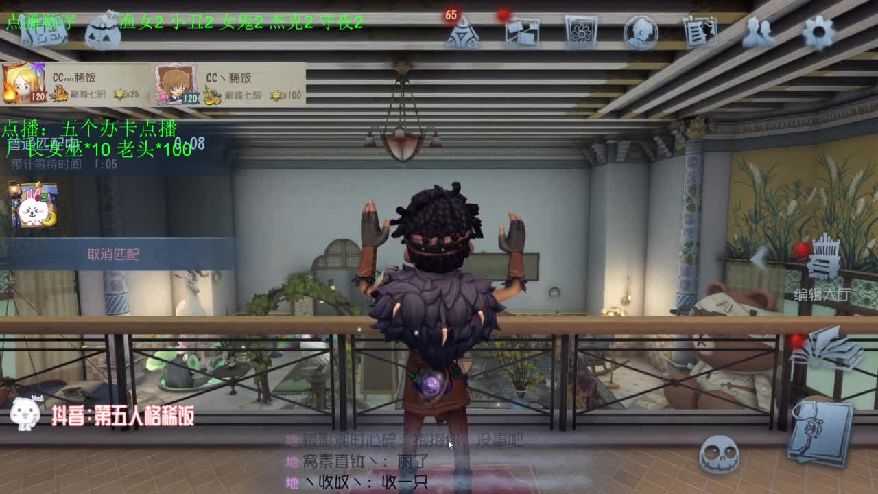 监管者点播 第2段