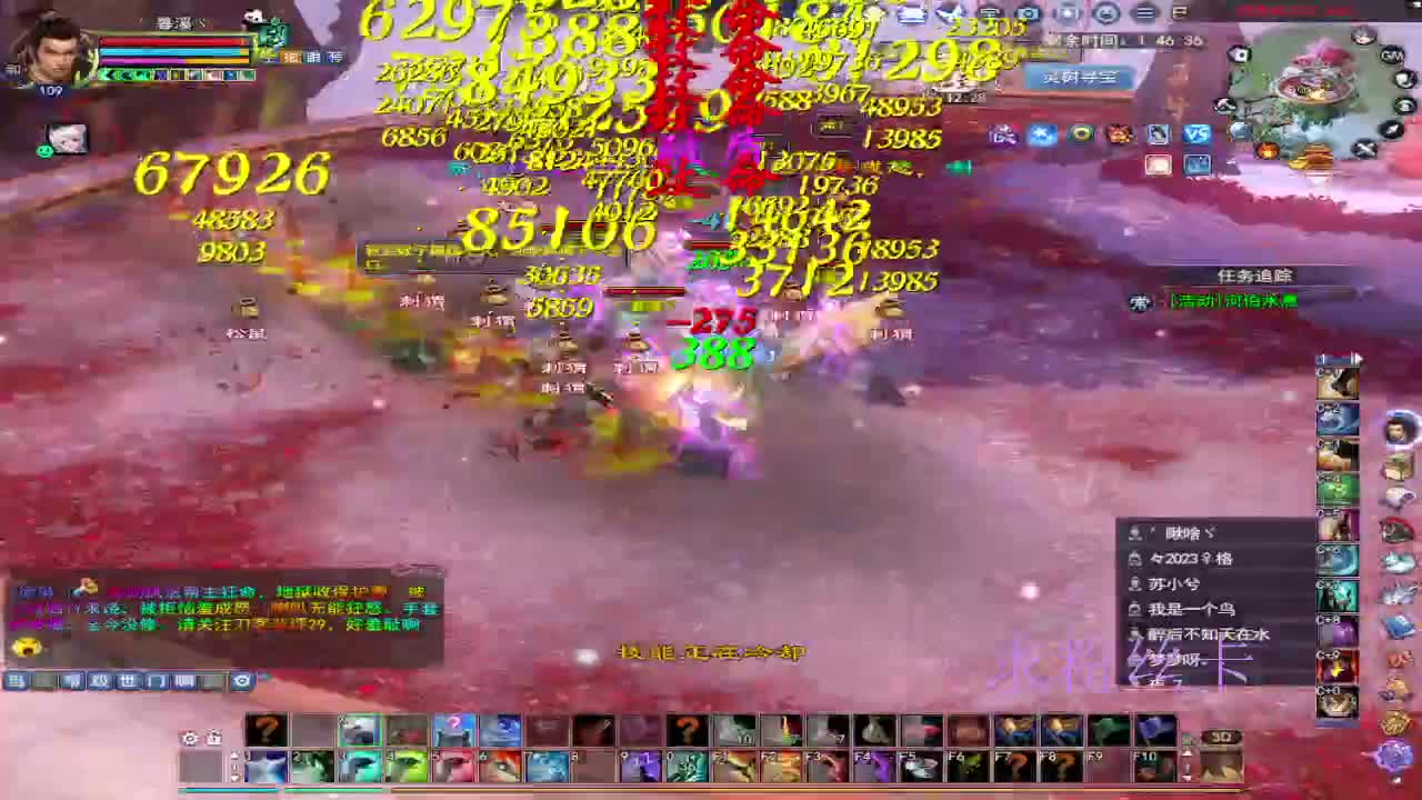 浮生万相 第2段