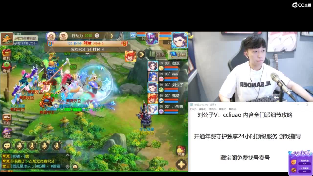 免费接所有资源 第5段