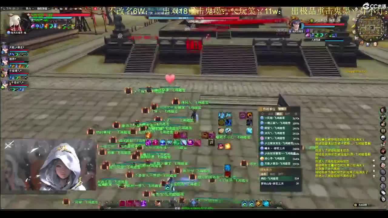 戰月-血戰 第2段