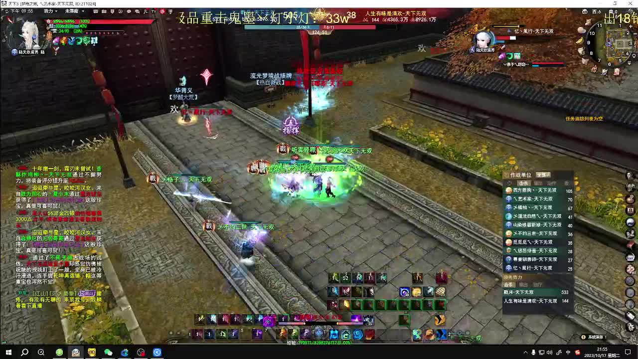 戰月-血戰 第3段