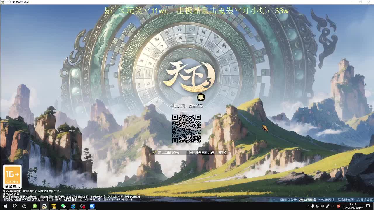 戰月-血戰 第6段