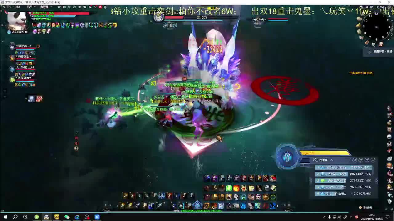 戰月-血戰 第7段