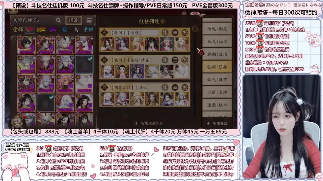 直播调号/伪神/全项托管 第1段