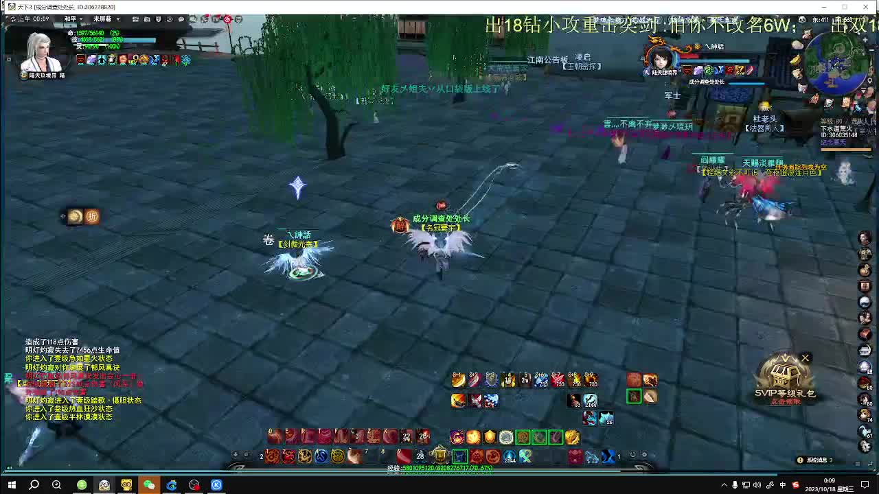 戰月-血戰 第8段