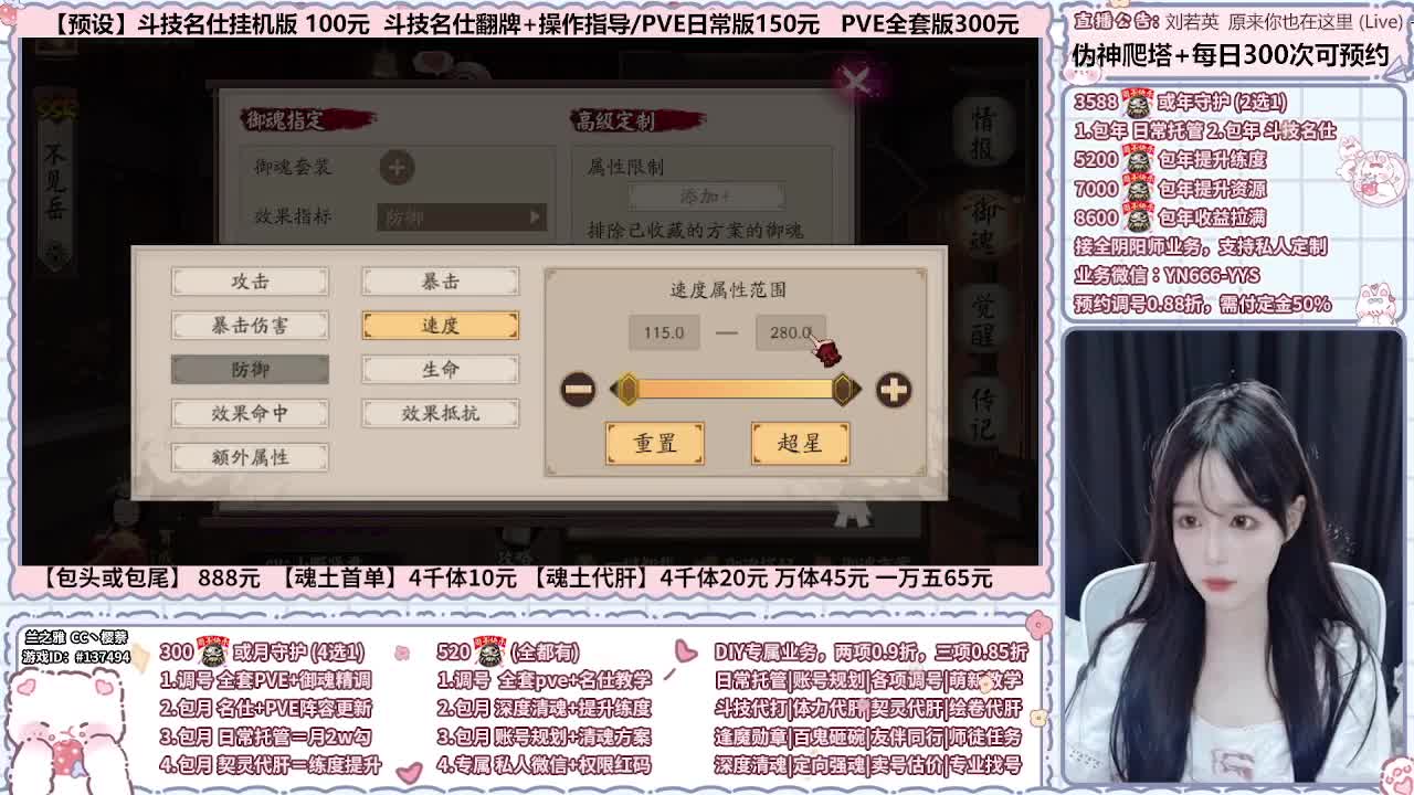 直播调号/伪神/全项托管 第2段