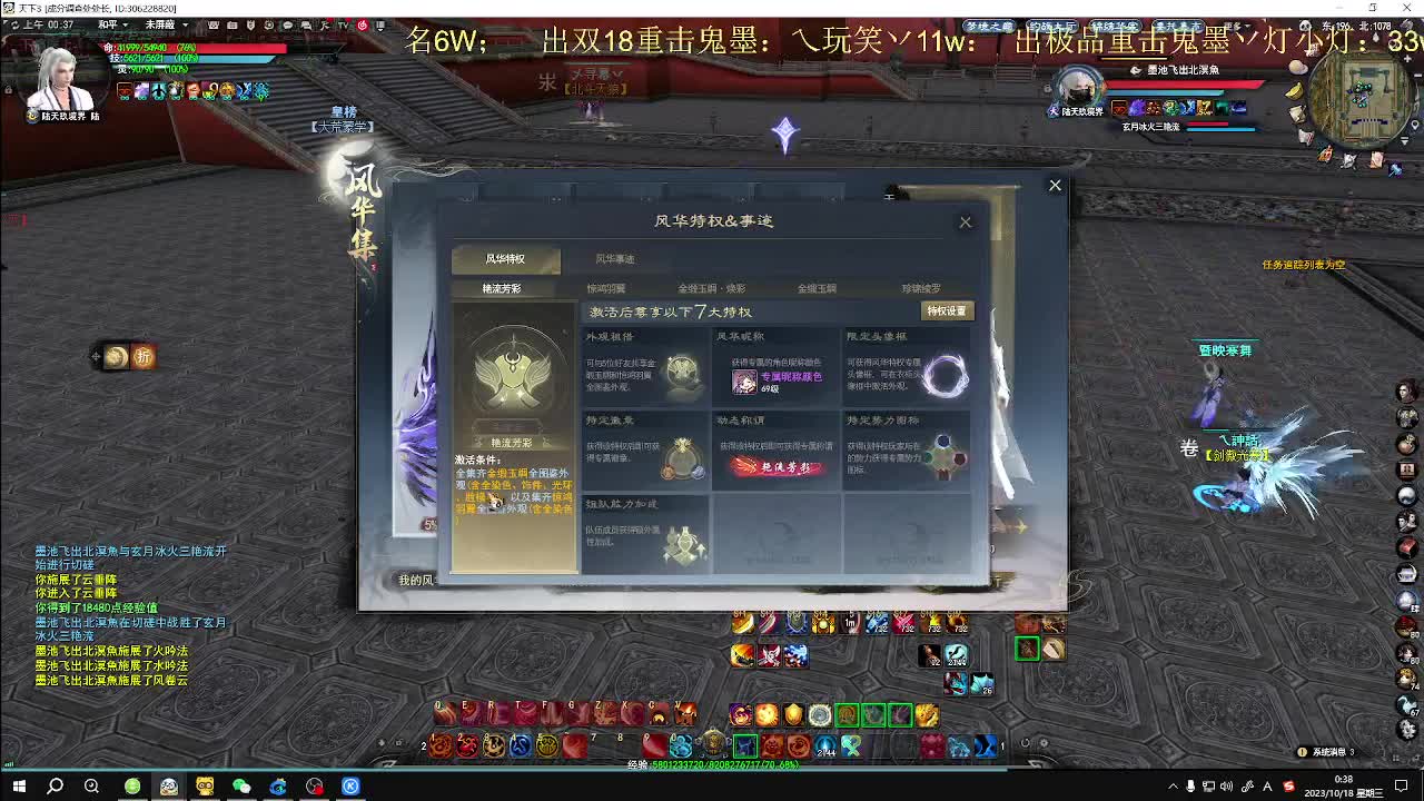 戰月-血戰 第9段