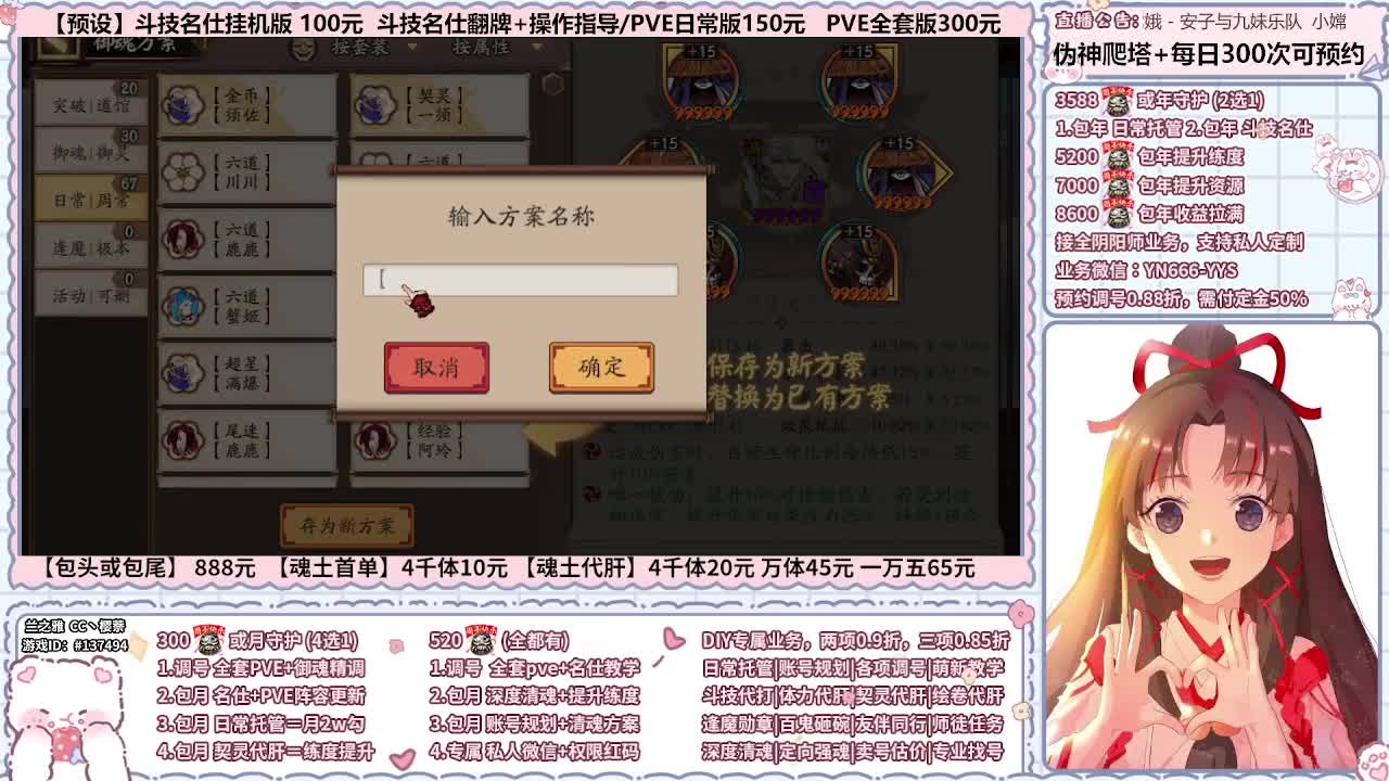 直播调号/伪神/全项托管 第3段