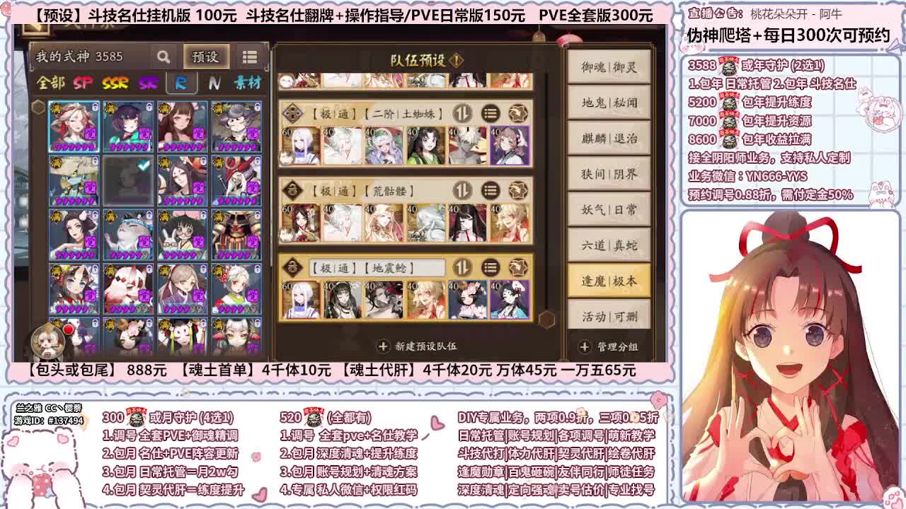 直播调号/伪神/全项托管 第4段