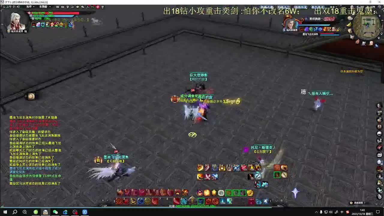 戰月-血戰 第11段