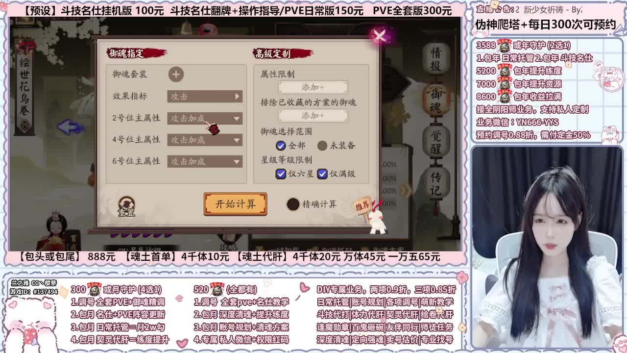 直播调号/伪神/全项托管 第5段