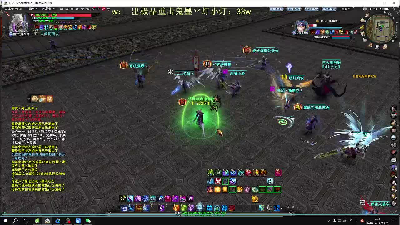 戰月-血戰 第12段